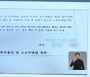 [제보] "아무리 일해도 월 40만 원"..여전한 대학원생 인건비 유용