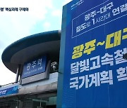 '20조 원 규모' 달빛 연계협력 발전 계획 확정
