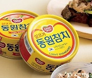 동원F&B, 참치캔 가격 평균 6.4% 인상