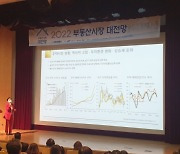 김규정 "서울 오르고 일부 지방 하락할 것..전세시장은 불안" [2022 부동산시장 대전망]