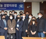 KAIST 기술경영대학원, 인공지능 경영자과정 한국·미국 동시 진행