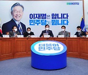 민주당 "장외천막 치고 윤석열 가족비리 신고받을 것"