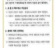 충북도에 무상급식 합의이행 요구 '봇물'