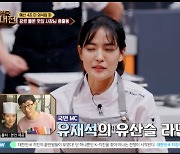 '유재석·이특 요리 스승' 박은영 등장 "독립 자금 위해 출연" ('대한민국 치킨대전')