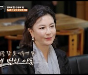 '백반기행' '53세' 김혜선 세 번째 이혼 언급 "집안의 맏딸..부모님 가슴 아파해' [Oh!쎈 종합]