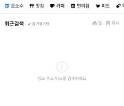 T맵·네이버·카카오에서 '요소수 있는 주유소' 검색한다