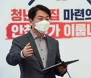 안철수, 청년주거공약 발표 "청년안심주택 50만호 공급"