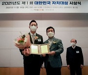 성중기 서울시의원, "적극 의정활동 매진..좋은 결과" 대한민국 자치대상 지방의회 부문 수상