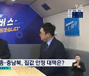 충청 찾은 이재명 "대통령 취임식 세종의사당에서"