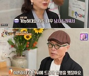 '백반기행' 김혜선X허영만, 수원 고기 여행..세 번째 이혼 심경 밝혀[★밤TView]