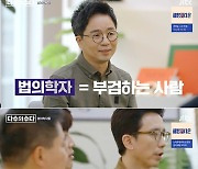 '다수의수다' 법의학 매력적인 학문..80년에 장례업 취급[★밤TView]