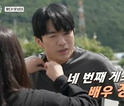 '슬산생' 정문성, 도착 하자마자 옥수수밭行..강제 노역[별별TV]