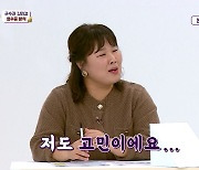 '국민 영수증' 김민경 "현재 강남 거주..전세대출 빛 다 갚았다"