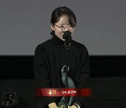 [춘사영화제] '남매의 여름밤' 윤단비, 신인감독상 수상