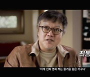 '타짜' 리마스터링 버전 12월 1일 개봉..최동훈 감독 "지금까지 영화 만드는 힘"