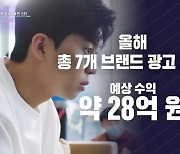 임영웅, 한 해 광고료만 28억.."치킨→샴푸 등 판매량 급증" (연중라이브)