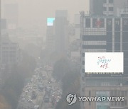 중부 지방 중심으로 낮까지 빗방울..수도권 등 미세먼지 '나쁨'