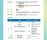 외교부, 24일 유엔 등 국제기구 채용설명회..모의면접 지원도