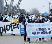 임진각 도착 남북철도잇기평화대행진