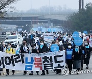 임진각 도착 남북철도잇기평화대행진