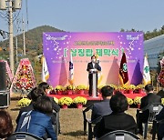 고흥군 농업인학습단체, 상징탑 제막식 개최