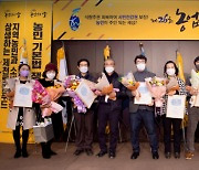 제천시농민단체협의회, 농업인의 날 기념식 개최