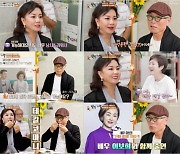 [종합] '이혼 세번' 김혜선, 28세 연하와 결혼?.."남사스러워" ('백반기행')