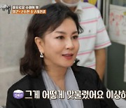 '세번 이혼' 김혜선 "부모님 가슴 아파해..혼자 잘한다고 될 일 아냐"