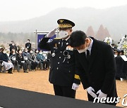 순직소방공무원 추모하는 신열우 소방청장