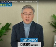 이재명 "기관·외국인과 개미 간 공매도 차입 기간 차별 없앨 것"