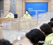 전남 코로나19 비상방역대책회의 주재하는 김영록 지사