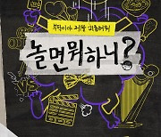 '놀면 뭐하니' 유재석→미주, 12월 15일 콘서트 개최..'도토리 차트' 명곡 소환