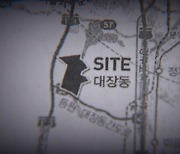 '대장동 특검' 곧 협상돌입..논의 첩첩산중