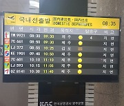 짙은 안개로 제주공항 등 항공기 지연..목포, 인천선 여객선 통제