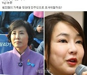 "출산 구분 의도 없어"..이재명 측, '토리엄마 김건희' 발언 사과