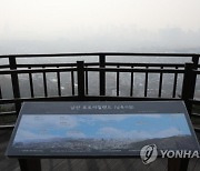 중국발 초미세먼지 내습 공기질 '나쁨'..월요일 해소