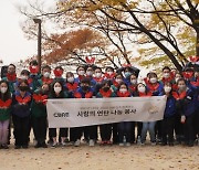 CBRE 코리아, 개미마을 소외계층에 '사랑의 연탄' 나눔 봉사활동