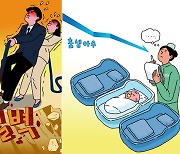 대선주자들은 인구 감소를 대체 어쩔건가요  [2030 세상보기]