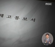 사각지대 '1천만 명'인데.."해고할 자유 달라"