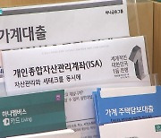 금리 급등·이상 역전에 뒷북 회의..결론은 "시장 자율 결정"