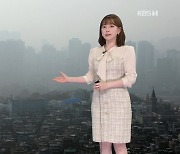 [7시 날씨] 수도권·충청·전북에 초미세먼지 주의보