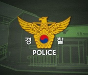 흉기 현장서 이탈한 경찰관..다시 불붙는 '여경 무용론'
