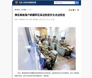 "중국군이 원숭이?" 로이터통신, 보도사진 오용 사과