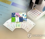 "10월 10만원 캐시백 아직 안 늦었다"..30일까지 신청 가능