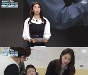 서동주, '희망TV'서 시청각장애인 위한 촉감·수어 교육에 도전