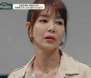 김혜리 "父 닮은 딸에 배신감 느끼기도"..오은영 '성인분리불안' 진단(금쪽)[종합]