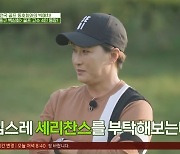 '세리머니' 김종국 "박세리도 가끔씩 오락가락, 엉망진창샷 나온다"