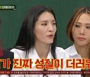 모니카 "성질 더러워 '스우파'로 욕 먹을 줄, 반응에 놀랐다"(아형)[결정적장면]