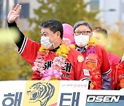 김성한-김응룡 전 감독,'팬들과 함께하는 퍼레이드 행사' [사진]