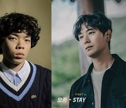 오존, 오늘(20일) '지리산' OST 발표